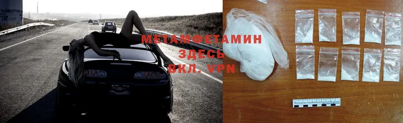 где купить наркоту  hydra онион  Метамфетамин Methamphetamine  Гатчина 